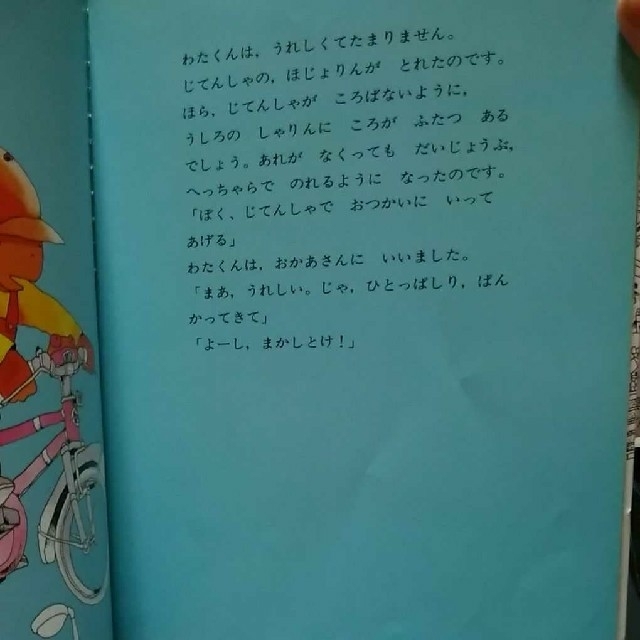 ちょっとそこまでぱんかいに エンタメ/ホビーの本(絵本/児童書)の商品写真
