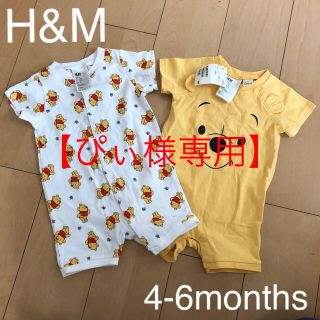 エイチアンドエム(H&M)の【ぴぃ様専用】【未使用】【H&M】カバーオール 4-6months(カバーオール)