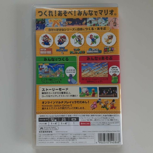 Nintendo Switch　マリオメーカー２ 1