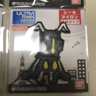 バンダイ(BANDAI)のウルトラマン刺しゅうワッペン4つセット　(各種パーツ)