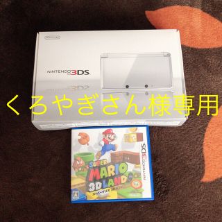 ニンテンドー3DS(ニンテンドー3DS)の【美品】Nintendo 3DS 本体 アイスホワイト(携帯用ゲーム機本体)