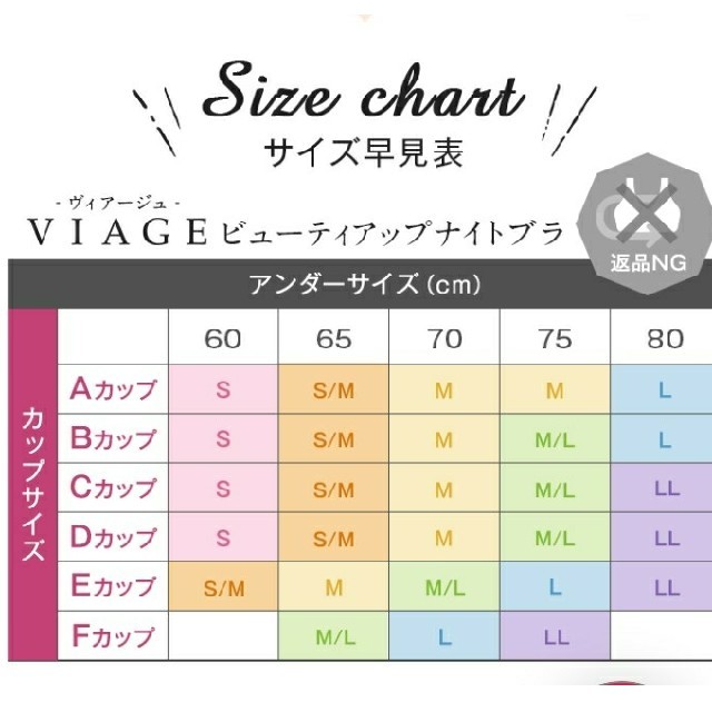 viage ナイトブラMネイビー  レディースの下着/アンダーウェア(ブラ)の商品写真