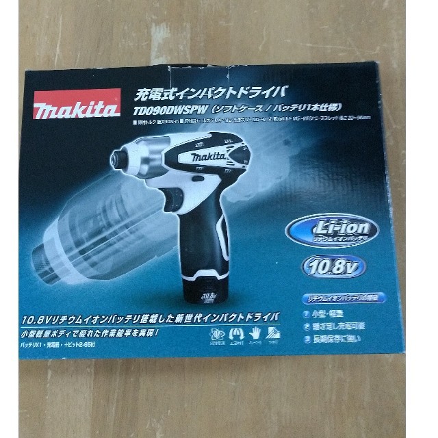 Makita - マキタ 充電式 インパクトドライバー