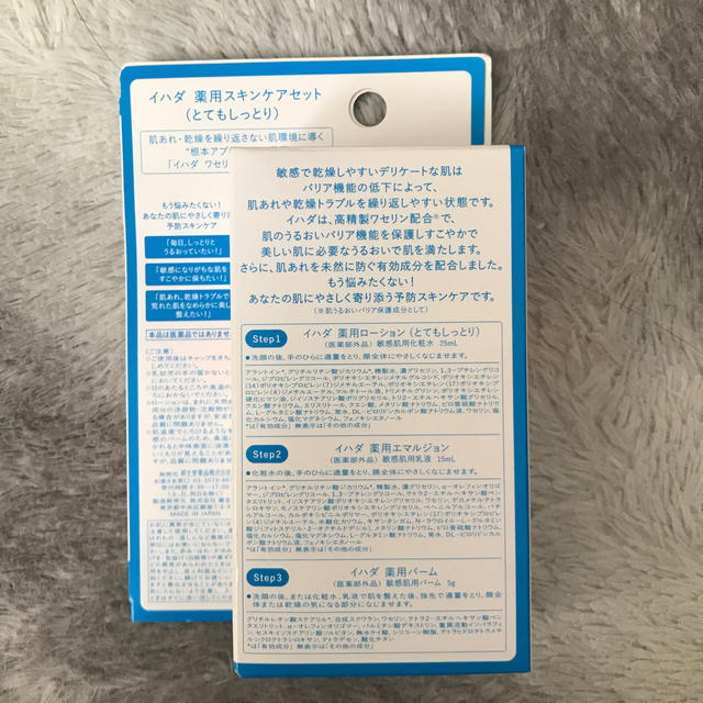 SHISEIDO (資生堂)(シセイドウ)のイハダ　トライアルセット コスメ/美容のスキンケア/基礎化粧品(その他)の商品写真