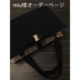 miu様オーダーページ(レビューブックカバー )(ブックカバー)