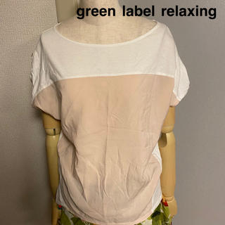 ユナイテッドアローズグリーンレーベルリラクシング(UNITED ARROWS green label relaxing)の【green label relaxing】バイカラー　異素材コンビ　カットソー(カットソー(半袖/袖なし))