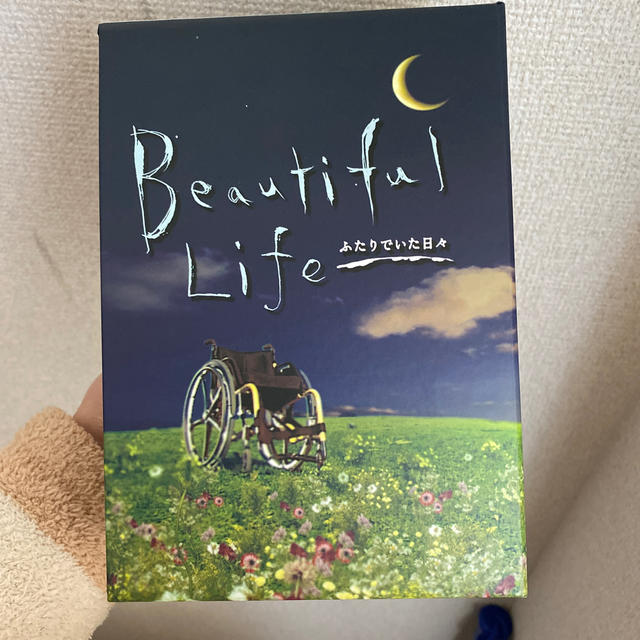 ★新品未開封品★Beautiful Life ふたりでいた日々 DVD-BOX」