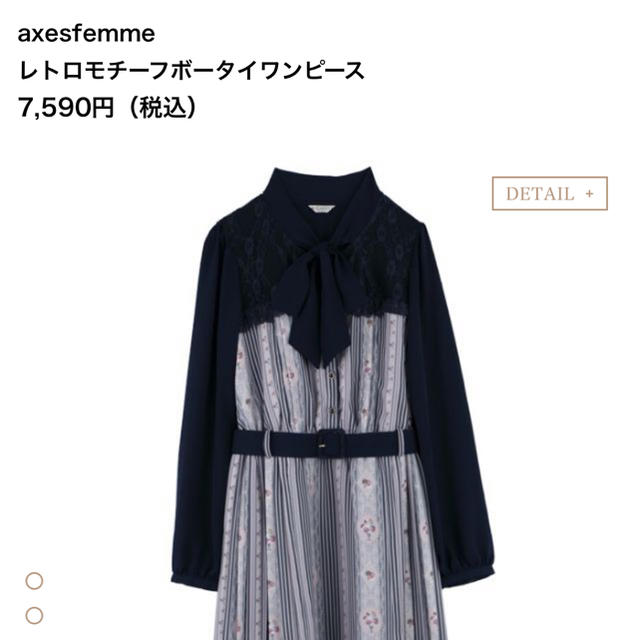 axes femme(アクシーズファム)の鏡花様専用 レディースのワンピース(ひざ丈ワンピース)の商品写真