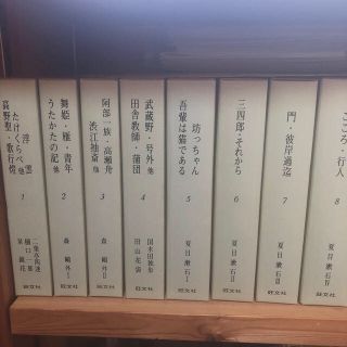 オウブンシャ(旺文社)の日本文学全集(文学/小説)