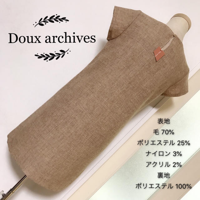 Doux archives ウール素材 チュニック ワンピース 1
