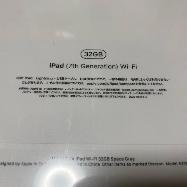 iPad 第7世代 Wi-Fi 32GB スペースグレイ