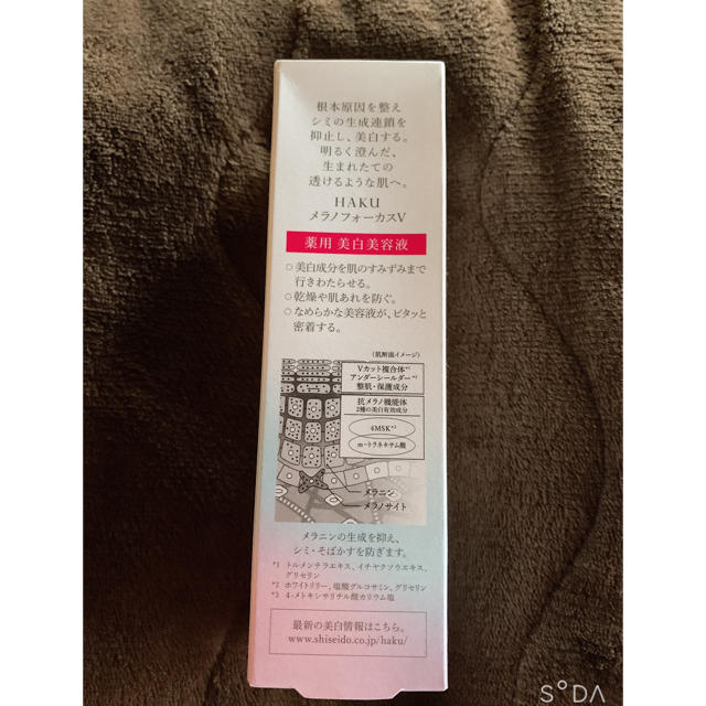 品質保証 SHISEIDO (資生堂) - HAKU 薬用美白美容液の通販 by yuan 定番高品質