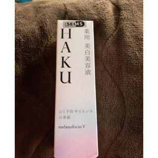 シセイドウ(SHISEIDO (資生堂))のHAKU 薬用美白美容液(美容液)