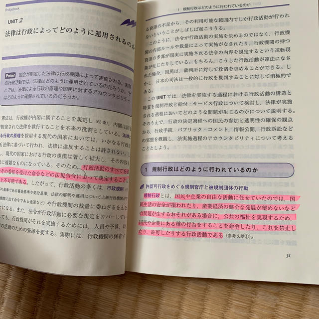 法システム入門 法社会学的アプローチ 第４版 エンタメ/ホビーの本(人文/社会)の商品写真