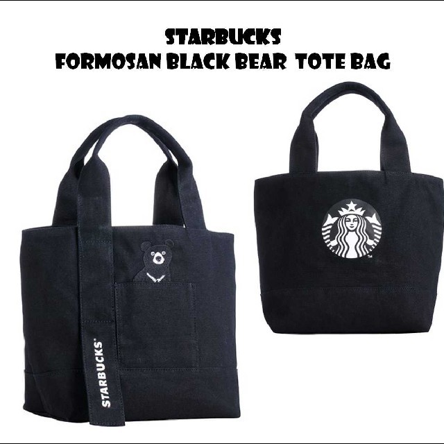 Starbucks Coffee(スターバックスコーヒー)のスターバックス 黒熊 ロゴ トートバッグ レディースのバッグ(トートバッグ)の商品写真