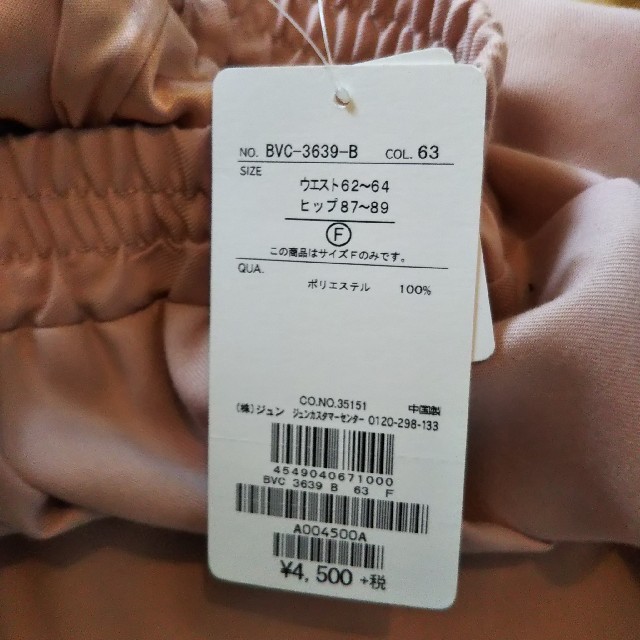 ViS(ヴィス)の新品 ViS 淡いピンク色のロングスカート Mサイズ レディースのスカート(ロングスカート)の商品写真