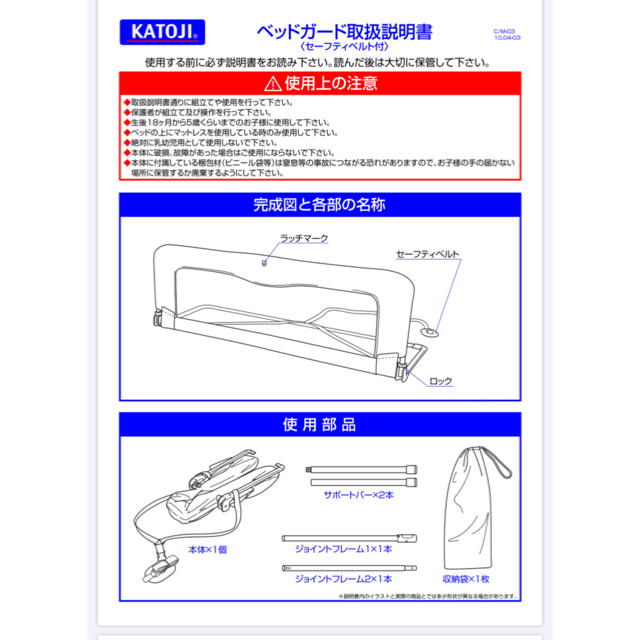 KATOJI(カトージ)の katoji ベッド ガード  ポータブル キッズ/ベビー/マタニティの寝具/家具(ベビーフェンス/ゲート)の商品写真