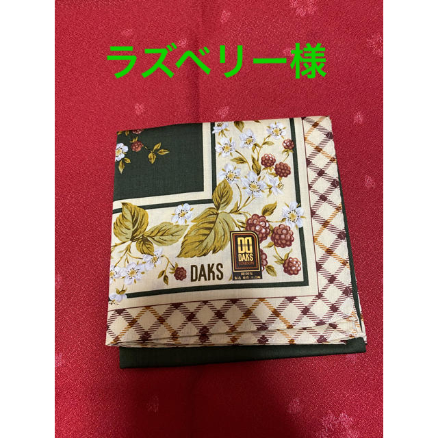 DAKS(ダックス)のDAKS大判ハンカチ✤新品、未使用 レディースのファッション小物(ハンカチ)の商品写真