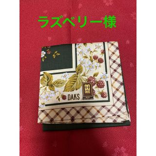 ダックス(DAKS)のDAKS大判ハンカチ✤新品、未使用(ハンカチ)