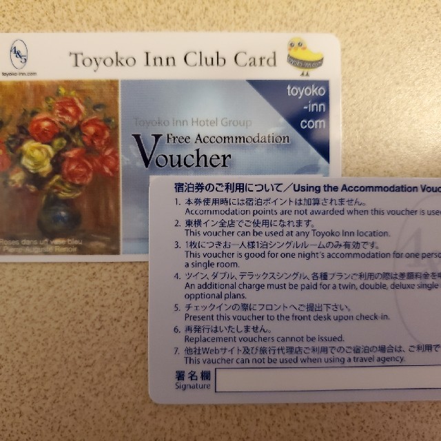 東横イン シングル無料宿泊券10枚セット | labiela.com