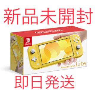 ニンテンドースイッチ(Nintendo Switch)のswitch lite  スイッチライト　イエロー(携帯用ゲーム機本体)