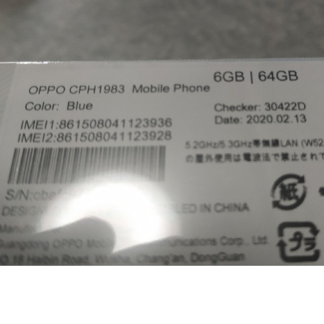 oppo reno a 64GB　ブルー 1