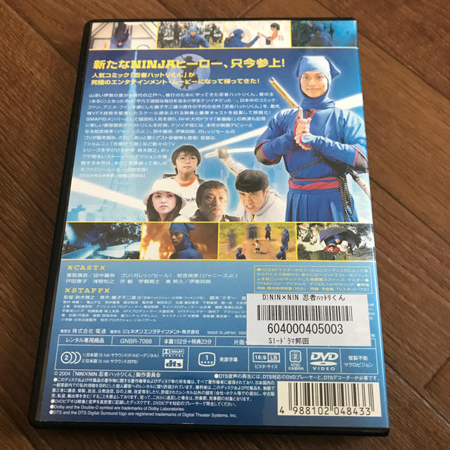 Ninxnin 忍者ハットリくんザムービー Dvdの通販 By ブロッサム ラクマ Ninxnin 忍者ハットリくんザムービー Dvdの通販 By ブロッサム ラクマ