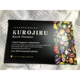 ばっちんさん専用 KUROJIRU 黒汁 2箱(ダイエット食品)