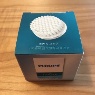 フィリップス(PHILIPS)のフィリップス ビザピュア 替えブラシ(フェイスケア/美顔器)