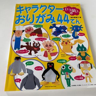 年のベスト ポケモン 折り紙 本 100 で最高の画像