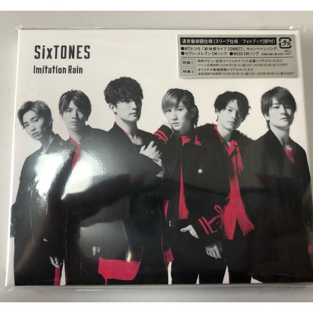 SixTONES Imitation Rain エンタメ/ホビーのCD(ポップス/ロック(邦楽))の商品写真