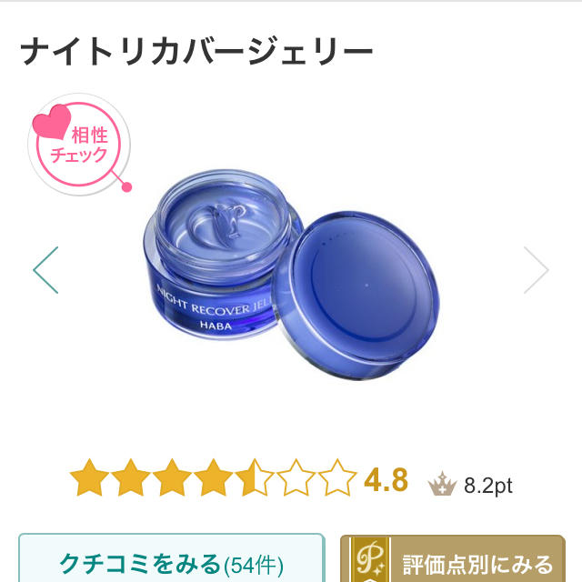 お得♡ハーバーセット♡6600円相当 コスメ/美容のキット/セット(その他)の商品写真