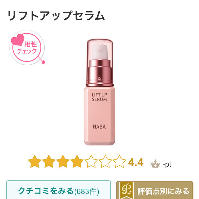 お得♡ハーバーセット♡6600円相当 コスメ/美容のキット/セット(その他)の商品写真