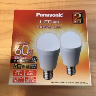 パナソニック(Panasonic)のパナソニック LED証明 E17(蛍光灯/電球)