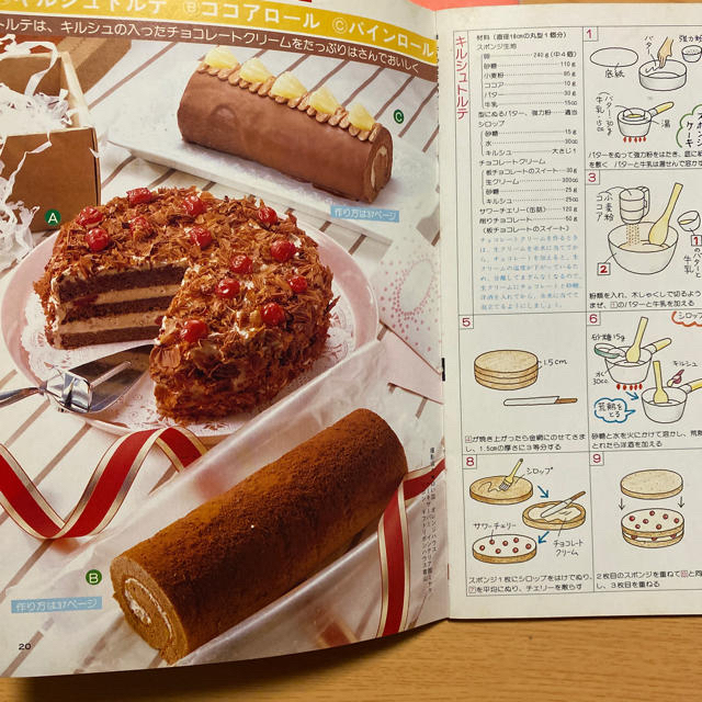 子どもの趣味の本4冊セット エンタメ/ホビーの本(趣味/スポーツ/実用)の商品写真