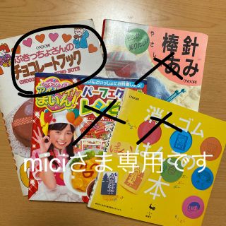 子どもの趣味の本4冊セット(趣味/スポーツ/実用)