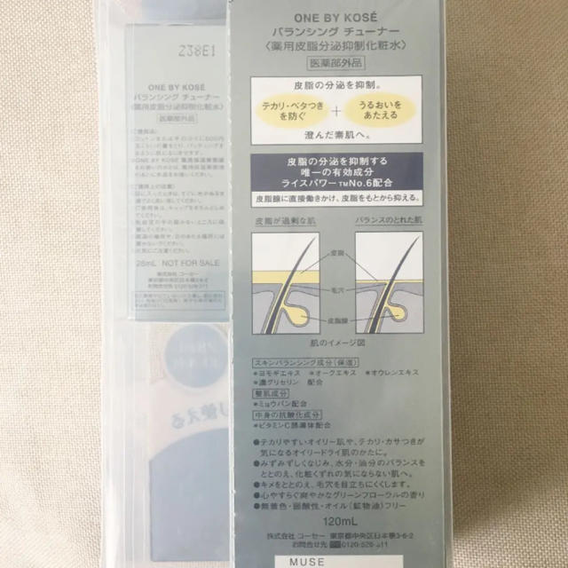 KOSE(コーセー)のワンバイコーセー バランシングチューナー 120ml 28mlセット コスメ/美容のスキンケア/基礎化粧品(化粧水/ローション)の商品写真