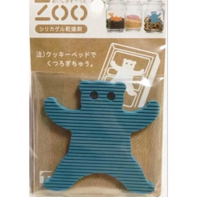 繰り返し使える 乾燥剤 くま 新品未使用 ラクマ便 匿名配送 の通販 By 安心安全匿名配送 ラクマ 繰り返し使える 乾燥剤 くま 新品未使用 ラクマ便 匿名配送 の通販 By 安心安全匿名配送 ラクマ