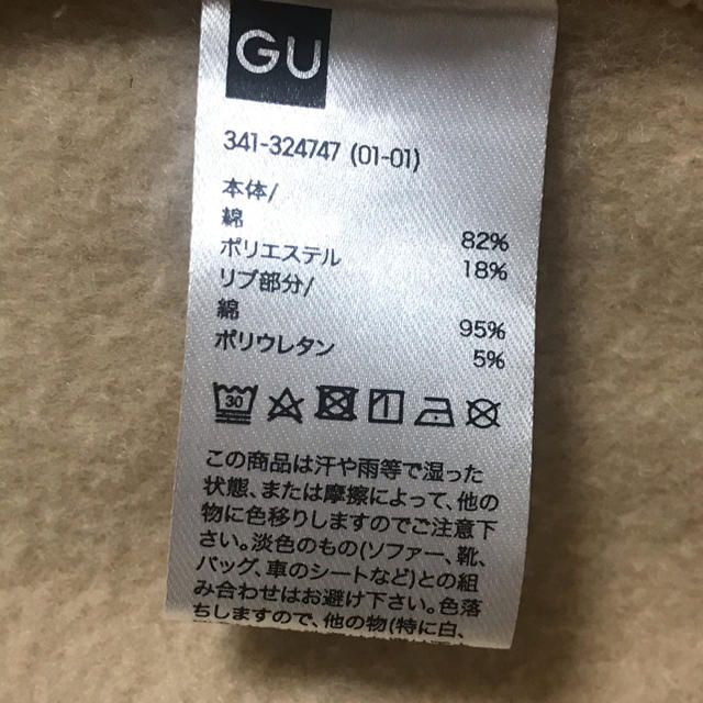 GU(ジーユー)のGU スターウォーズ パーカー レディースのトップス(パーカー)の商品写真