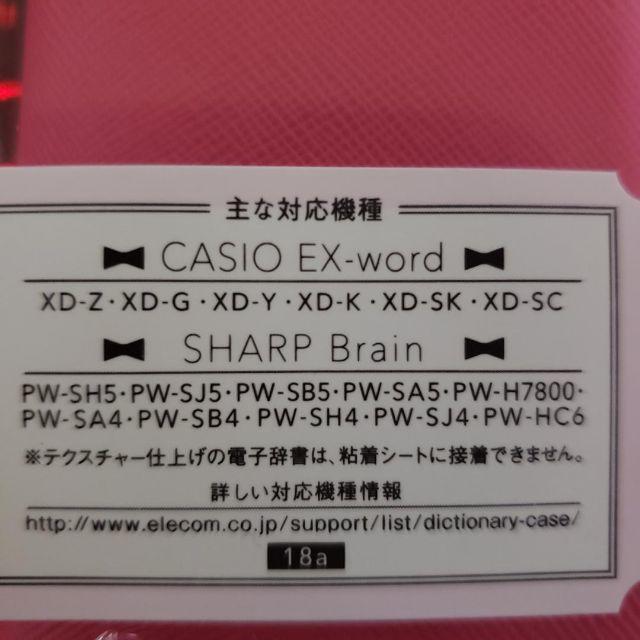 ELECOM(エレコム)の電子辞書ケース　サフィアーノ調レザー ピンクリボン スマホ/家電/カメラのPC/タブレット(電子ブックリーダー)の商品写真