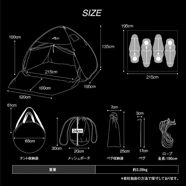 ポップアップテント　ワンタッチテント　revir of river 1