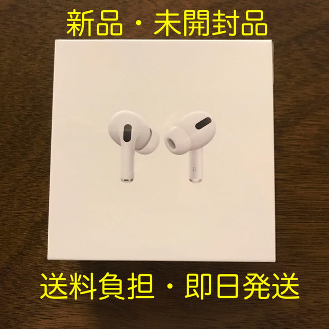 AirpodsproプロAirPods