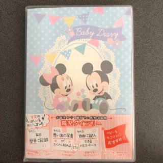 ディズニー(Disney)の育児ダイアリー　ディズニー⭐︎新品未使用(その他)