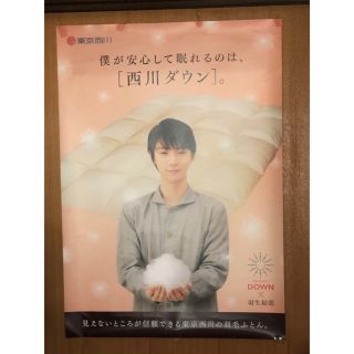 ニシカワ(西川)の【非売品・未使用】羽生結弦　特大ポスター(スポーツ選手)