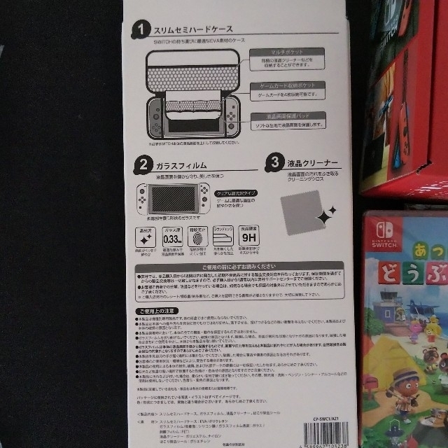 新型 Nintendo Switch 本体 ネオンブルー どうぶつの森 セット 1