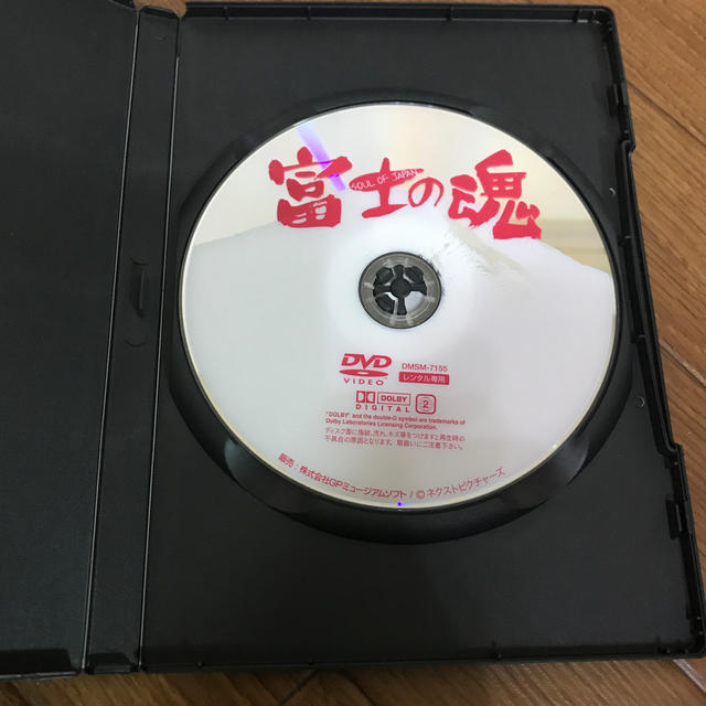 富士の魂 DVD エンタメ/ホビーのDVD/ブルーレイ(日本映画)の商品写真