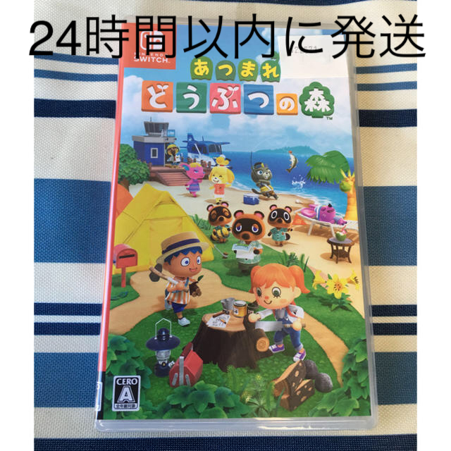 あつまれどうぶつの森　switch ソフト　新品！未開封！未使用