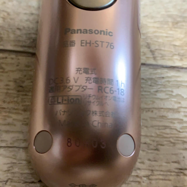 Panasonic(パナソニック)のパナソニック スキンケア 美顔器 イオンエフェクター スマホ/家電/カメラの美容/健康(フェイスケア/美顔器)の商品写真