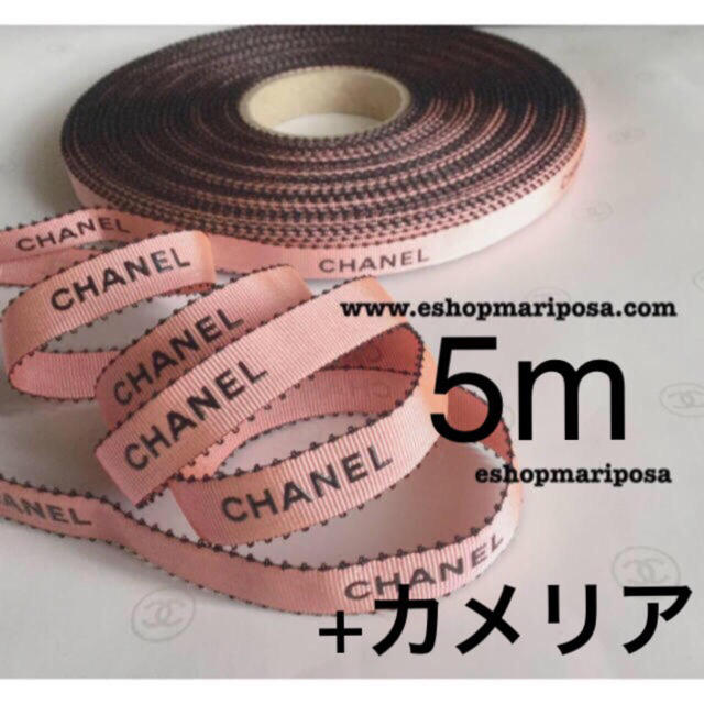 CHANEL(シャネル)のシャネルリボン🎀 5m +カメリアシール付き♪ サーモンピンクx 黒ロゴ インテリア/住まい/日用品のオフィス用品(ラッピング/包装)の商品写真