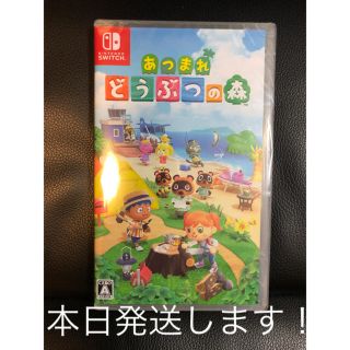 ニンテンドースイッチ(Nintendo Switch)の☆完売品☆ あつまれどうぶつの森ソフトswitch アツマレドウブツノ森ソフト(家庭用ゲームソフト)